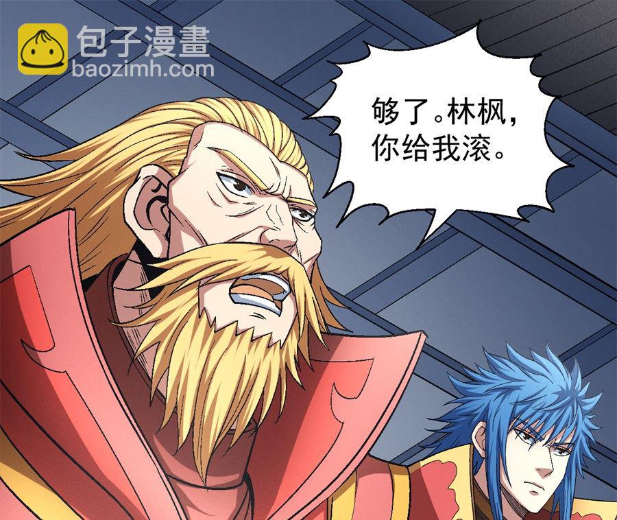 絕世武神 - 第136話 聞人大婚（3）(1/2) - 2