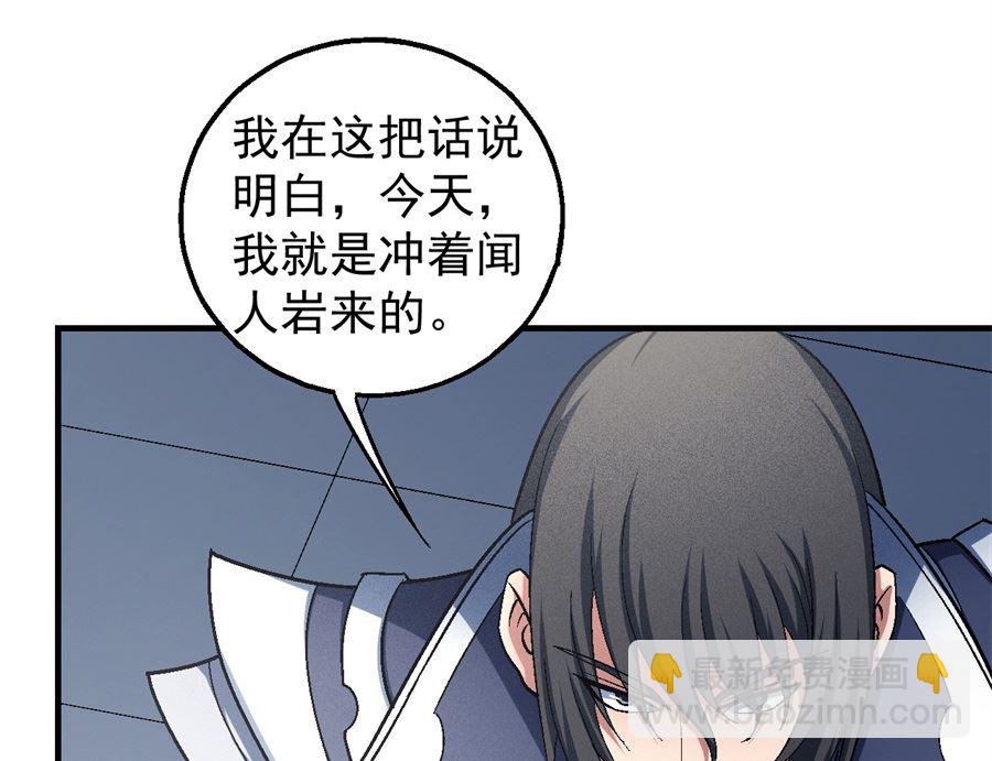 絕世武神 - 第136話 聞人大婚（3）(1/2) - 8