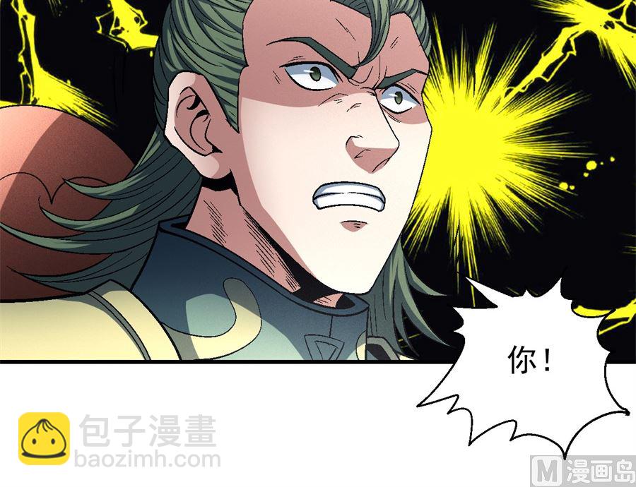 絕世武神 - 第136話 聞人大婚（3）(1/2) - 1