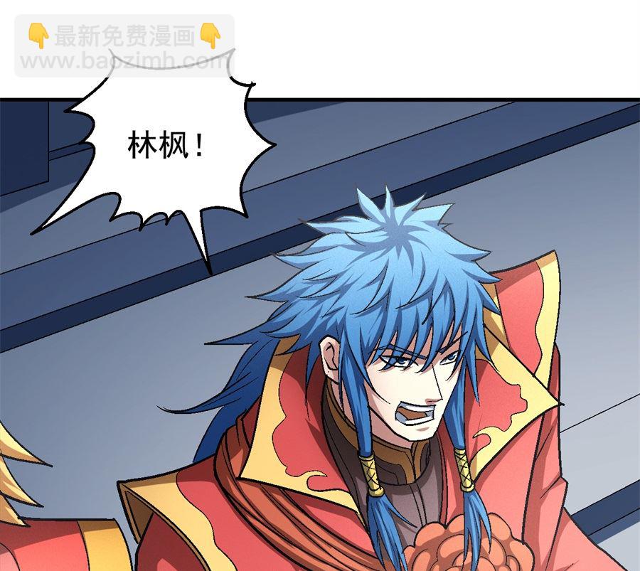 絕世武神 - 第136話 聞人大婚（3）(1/2) - 3