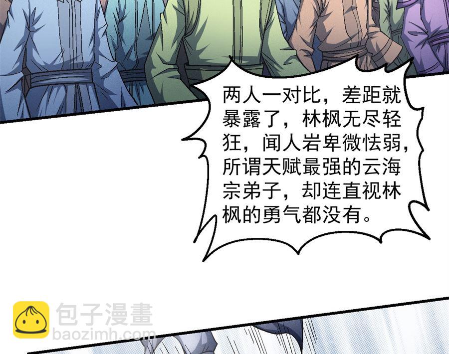 絕世武神 - 第136話 聞人大婚（3）(2/2) - 2