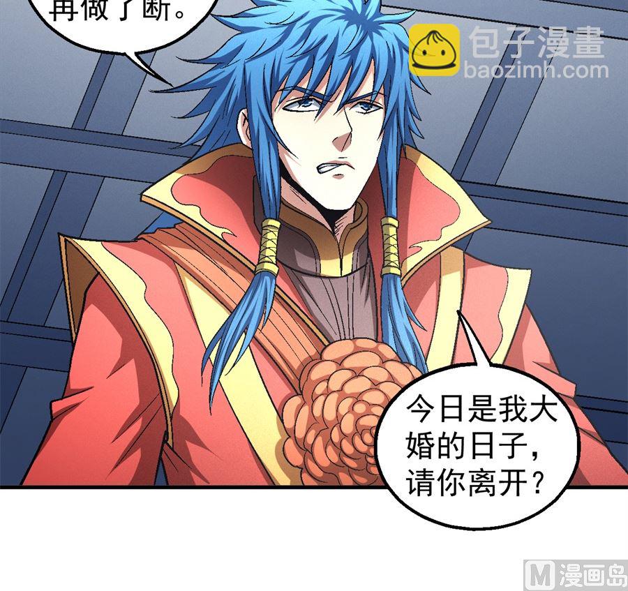 絕世武神 - 第136話 聞人大婚（3）(1/2) - 8