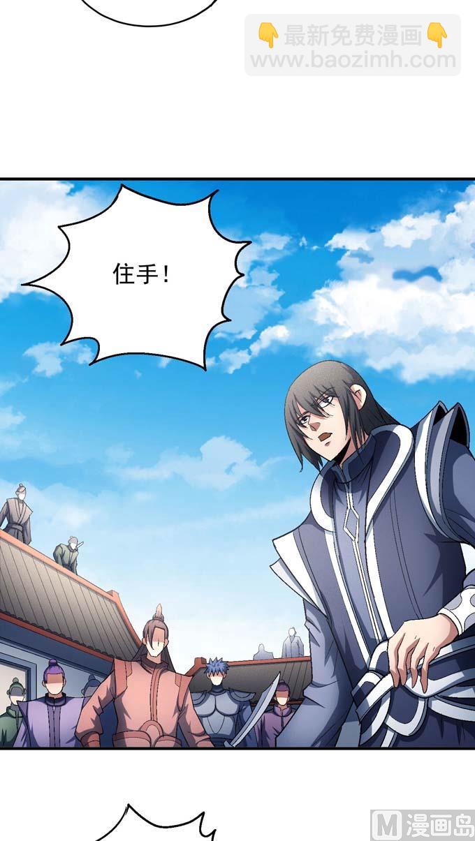 絕世武神 - 第142話 天才時代（3）(2/2) - 1