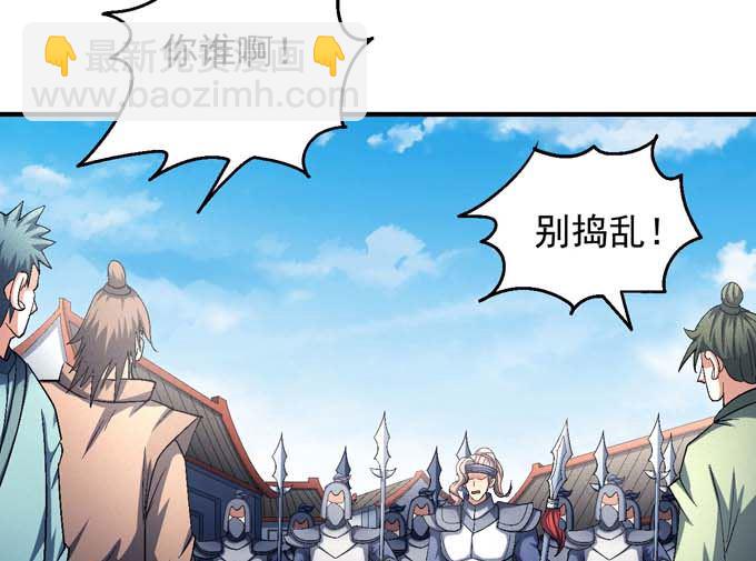 絕世武神 - 第142話 天才時代（3）(2/2) - 2