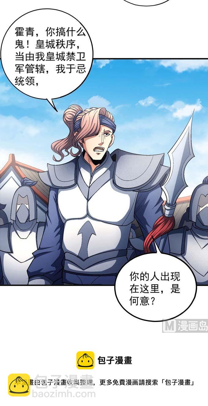 絕世武神 - 第142話 天才時代（3）(2/2) - 2