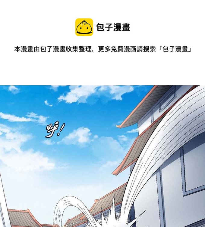 絕世武神 - 第144話 圍殺(2)(1/2) - 1