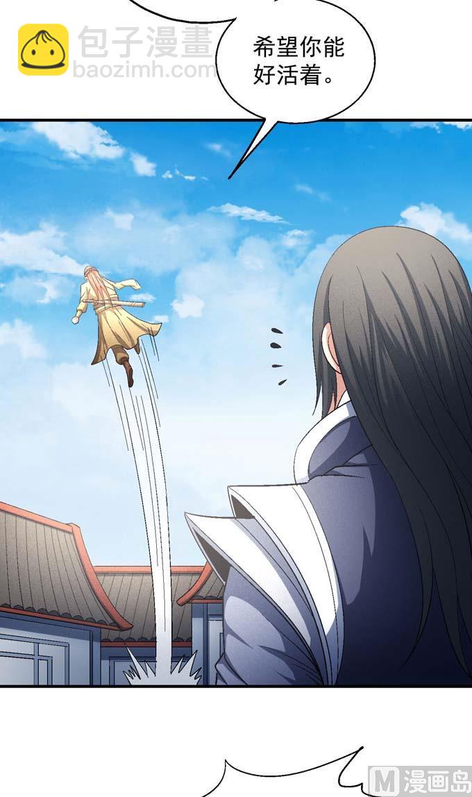 絕世武神 - 第144話 圍殺(2)(1/2) - 2