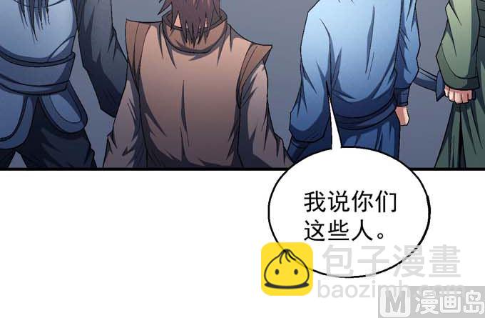 絕世武神 - 第144話 圍殺(2)(1/2) - 7