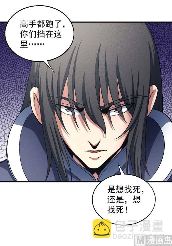 絕世武神 - 第144話 圍殺(2)(1/2) - 8