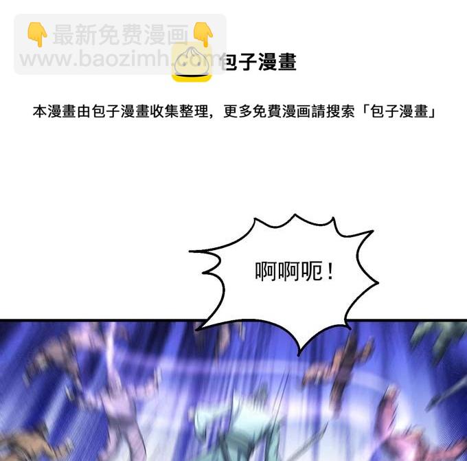 絕世武神 - 第144話 圍殺(2)(1/2) - 5