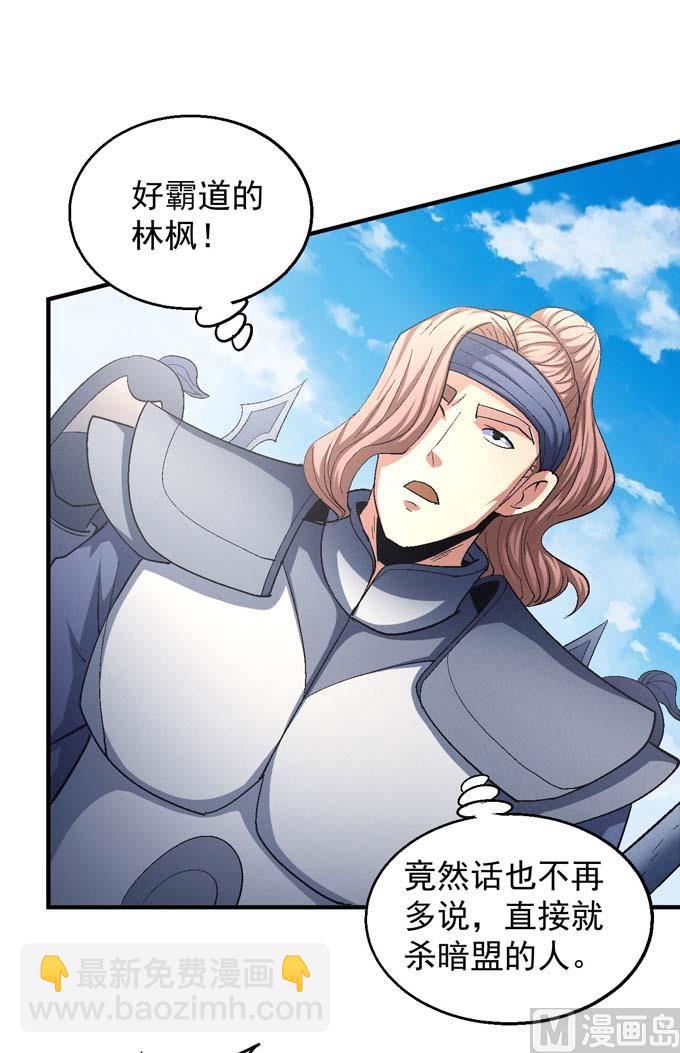 絕世武神 - 第144話 圍殺(2)(1/2) - 8