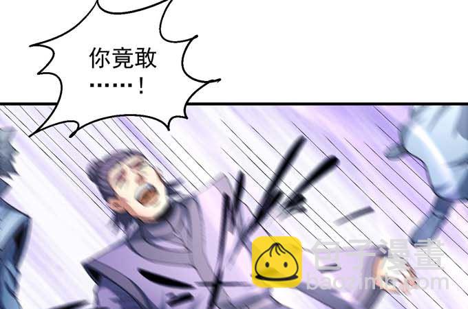 絕世武神 - 第144話 圍殺(2)(1/2) - 1