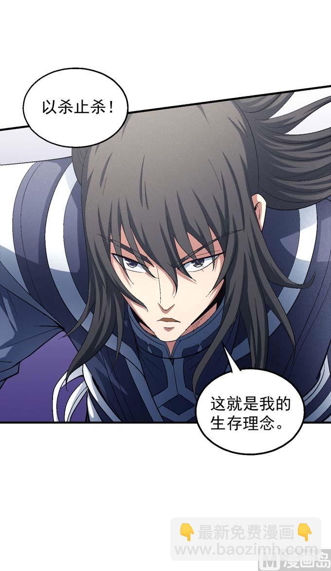 絕世武神 - 第144話 圍殺(2)(1/2) - 4