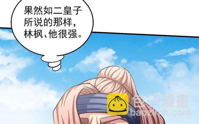 絕世武神 - 第144話 圍殺(2)(1/2) - 1