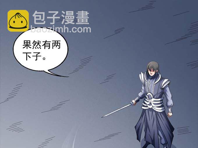 絕世武神 - 第144話 圍殺(2)(1/2) - 4