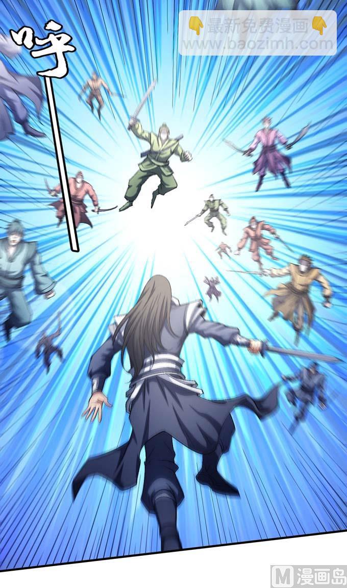 絕世武神 - 第144話 圍殺(2)(2/2) - 3