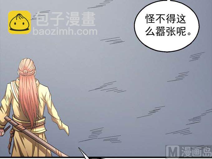 絕世武神 - 第144話 圍殺(2)(1/2) - 6