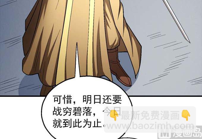 絕世武神 - 第144話 圍殺(2)(1/2) - 1