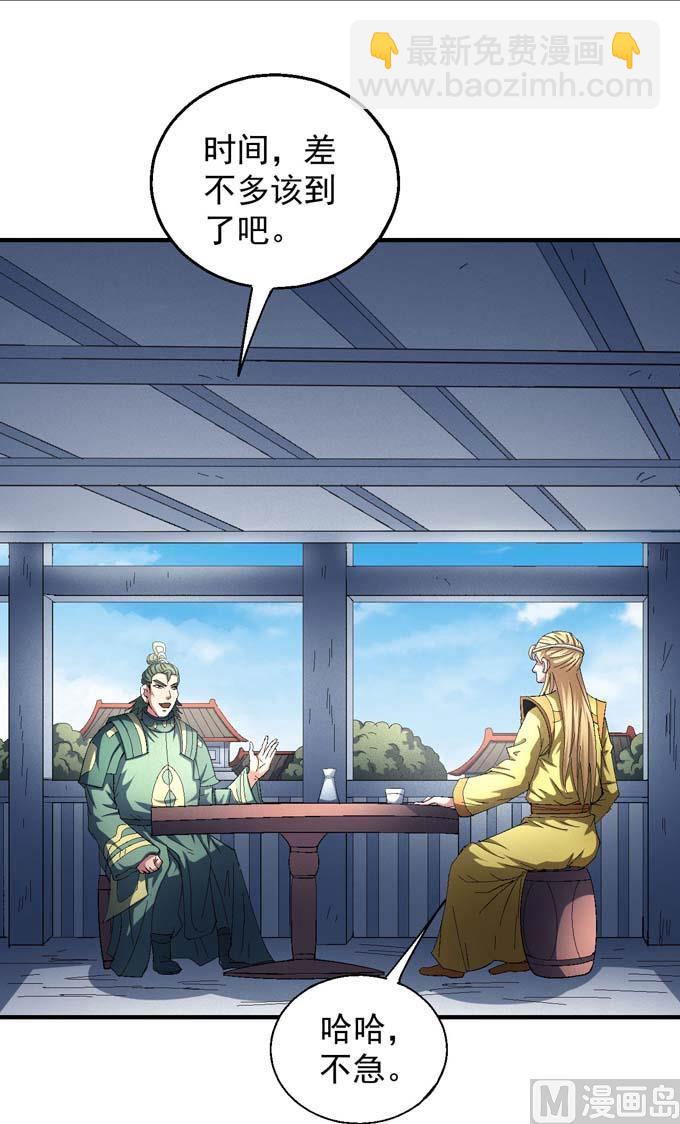 絕世武神 - 第146話 第一之爭（1）(1/2) - 8