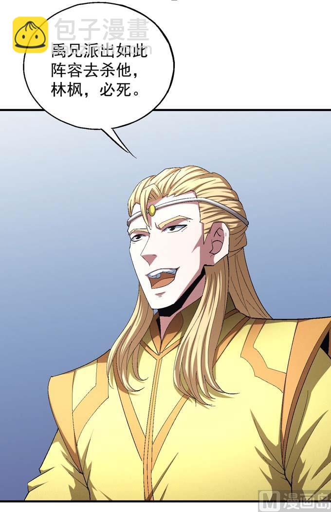 絕世武神 - 第146話 第一之爭（1）(1/2) - 1