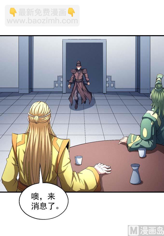 絕世武神 - 第146話 第一之爭（1）(1/2) - 5