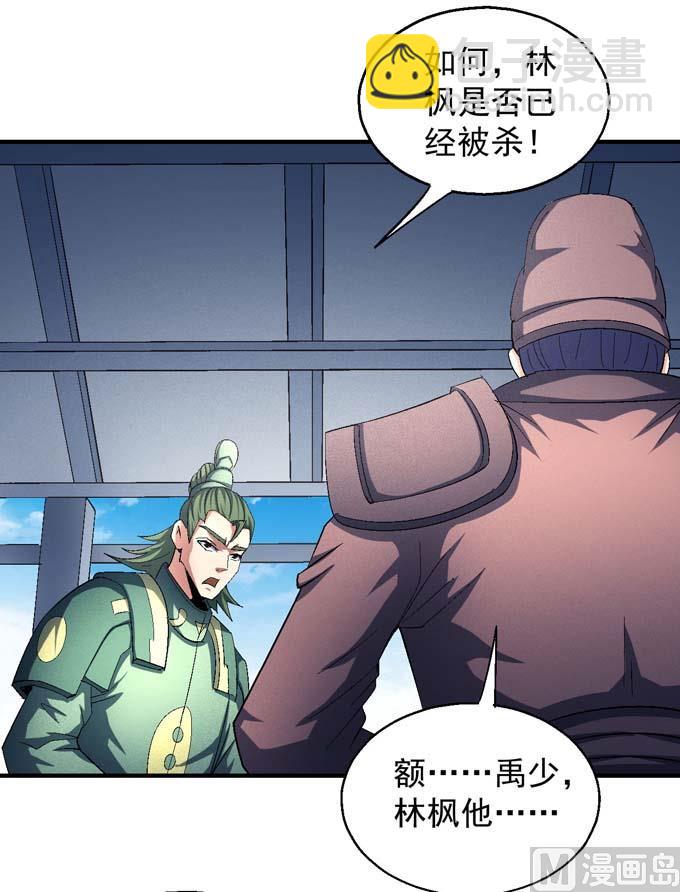 絕世武神 - 第146話 第一之爭（1）(1/2) - 6