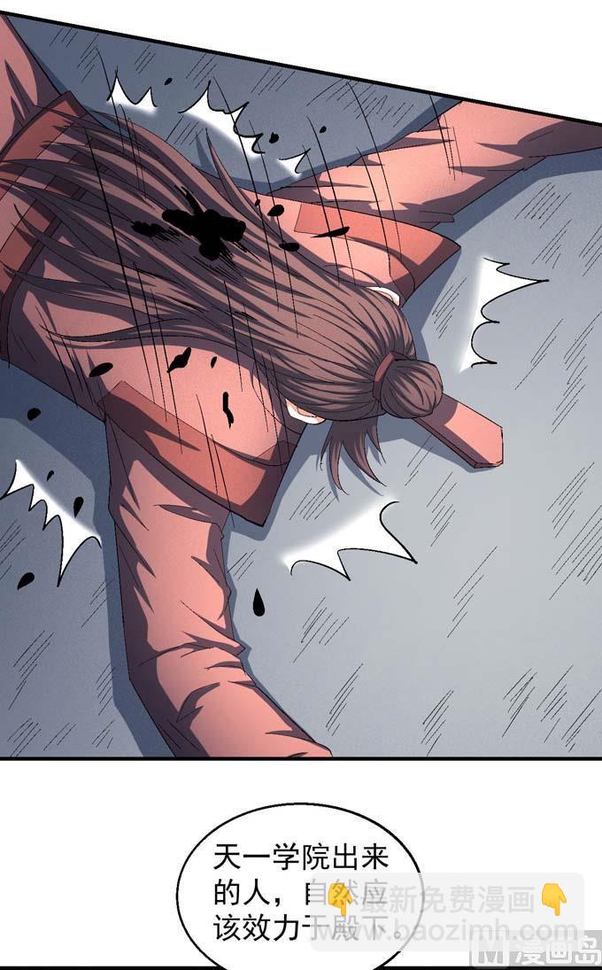 絕世武神 - 第146話 第一之爭（1）(1/2) - 3