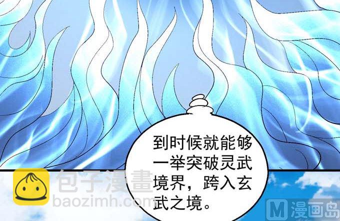 絕世武神 - 第146話 第一之爭（1）(1/2) - 6