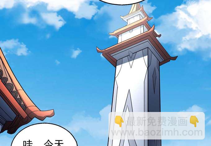 絕世武神 - 第146話 第一之爭（1）(1/2) - 7