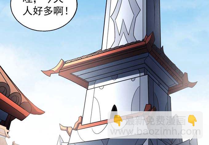 絕世武神 - 第146話 第一之爭（1）(1/2) - 8