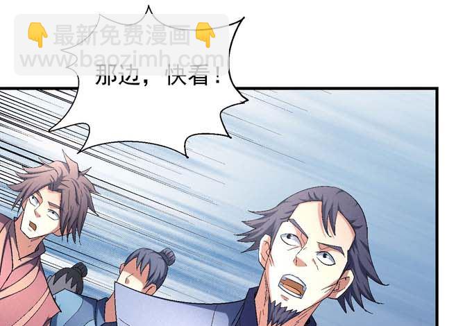 絕世武神 - 第146話 第一之爭（1）(1/2) - 7