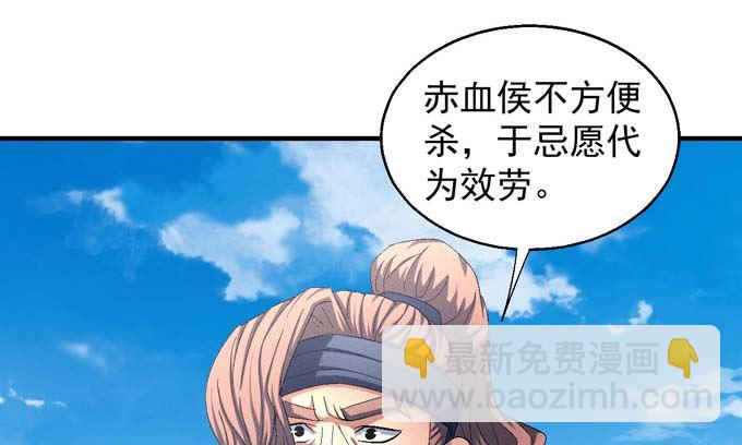 絕世武神 - 第146話 第一之爭（1）(1/2) - 6