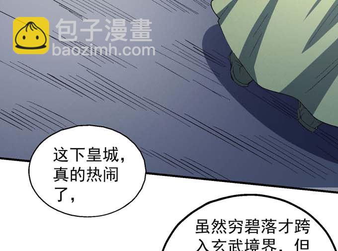 絕世武神 - 第148話 第一之爭（3）(1/2) - 3