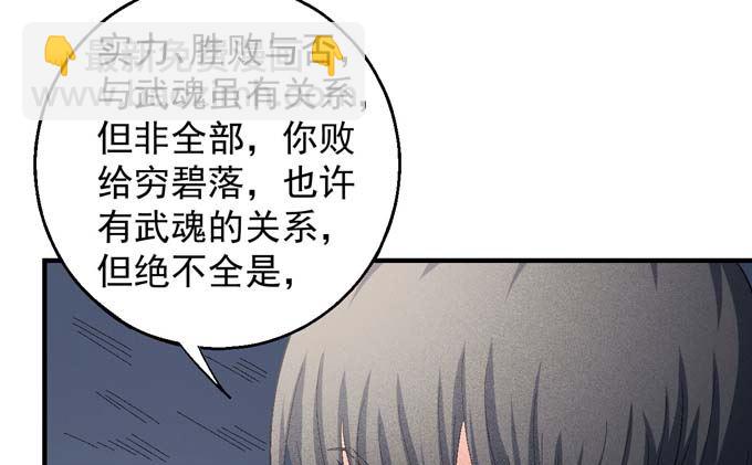 絕世武神 - 第148話 第一之爭（3）(2/2) - 3