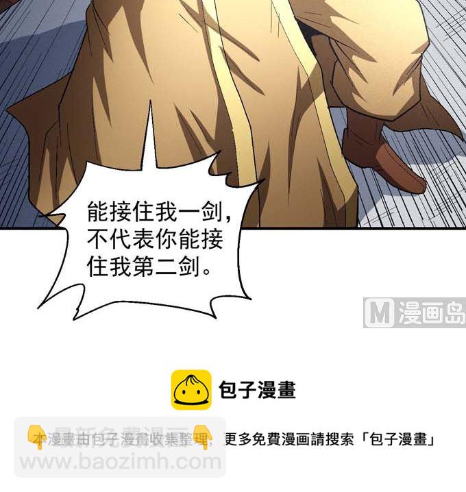 絕世武神 - 第148話 第一之爭（3）(2/2) - 1