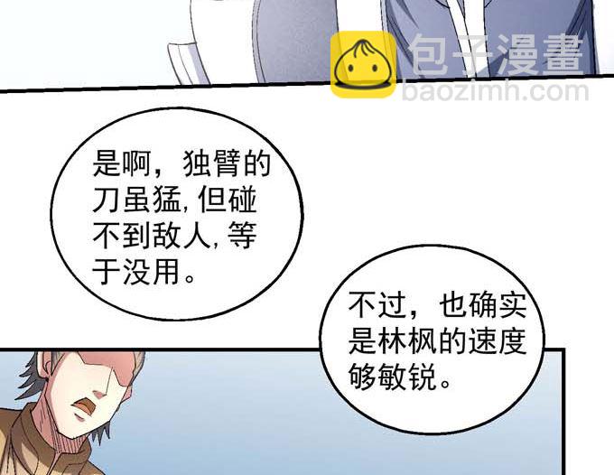 絕世武神 - 第150話 林楓戰獨臂（2） - 2