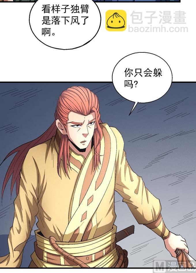 絕世武神 - 第150話 林楓戰獨臂（2） - 4