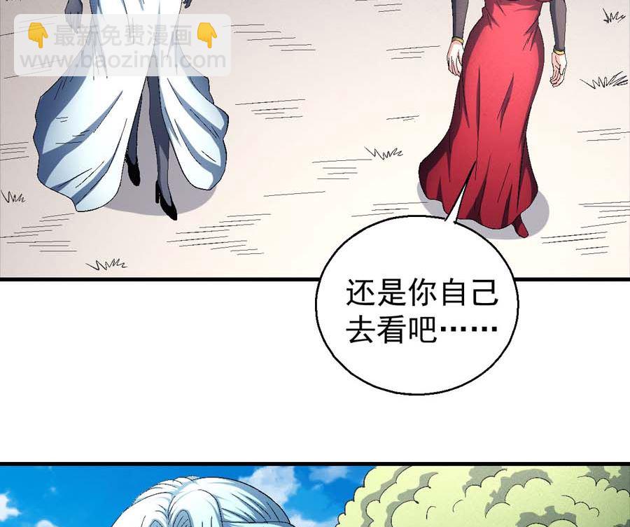 絕世武神 - 第154話 大日焚天經（3）(1/2) - 8