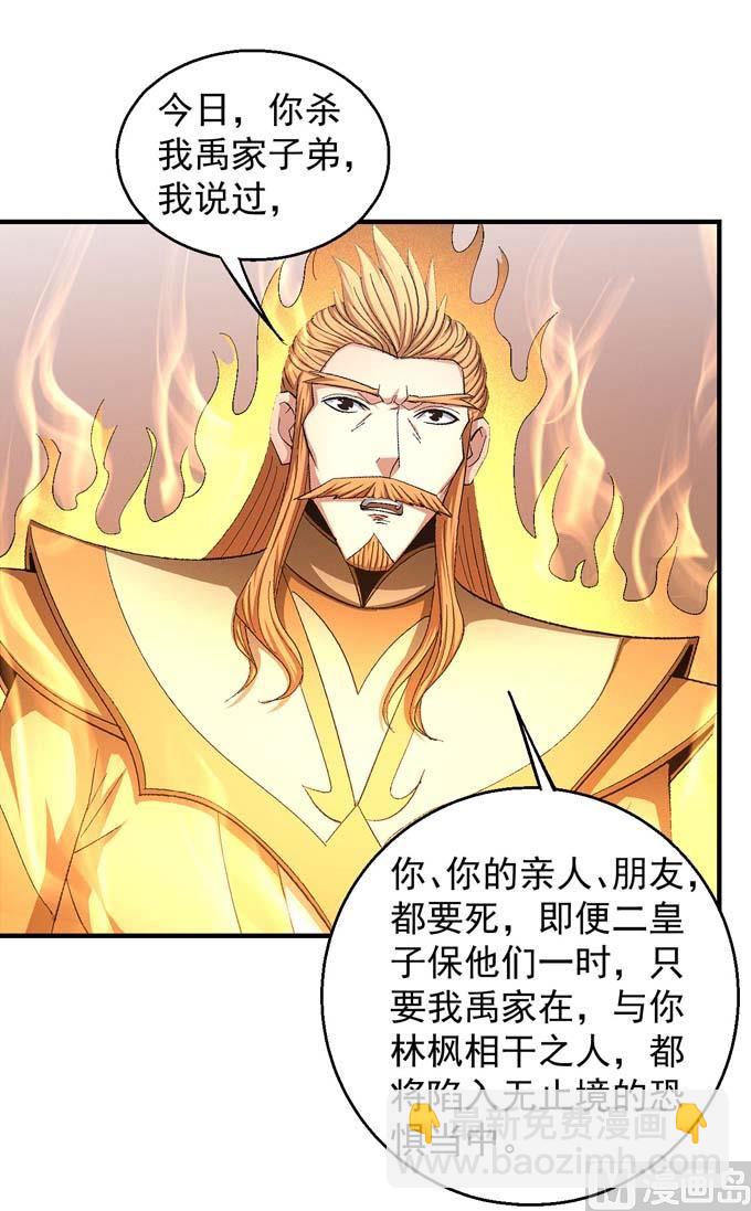 絕世武神 - 第157話 大光明之劍（2）(1/2) - 2