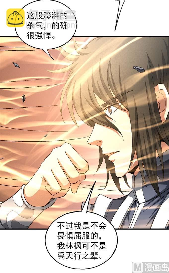 絕世武神 - 第157話 大光明之劍（2）(1/2) - 4