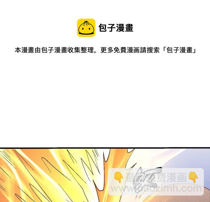 絕世武神 - 第157話 大光明之劍（2）(1/2) - 2