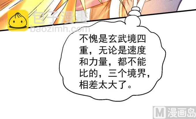 絕世武神 - 第157話 大光明之劍（2）(2/2) - 2