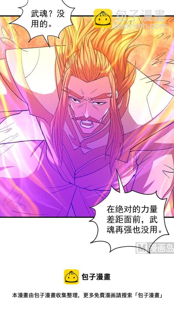 絕世武神 - 第157話 大光明之劍（2）(2/2) - 2