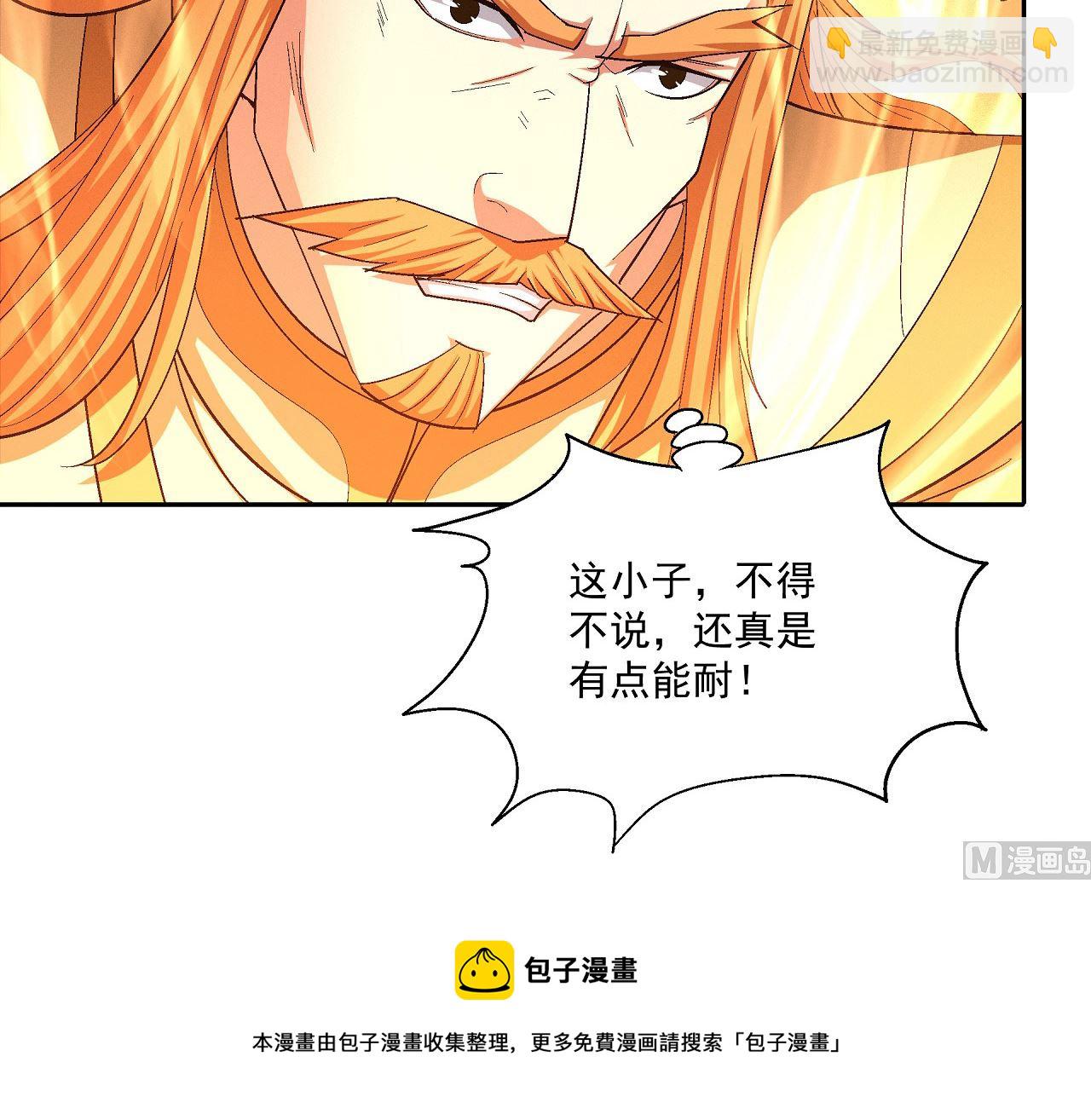 絕世武神 - 第158話 顫動的天書（1）(2/2) - 2