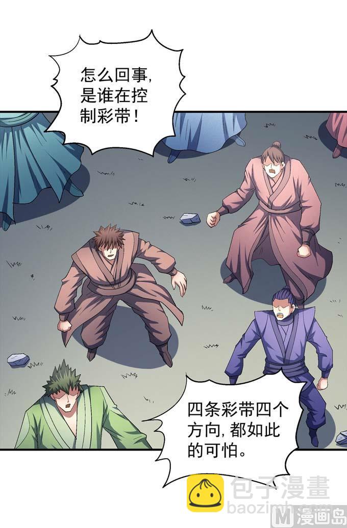 絕世武神 - 第158話 顫動的天書（3）(1/2) - 3