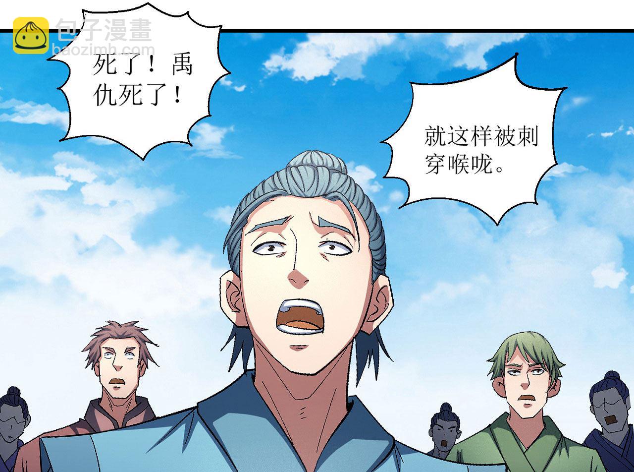 絕世武神 - 第159話 禁令（2）(1/2) - 3