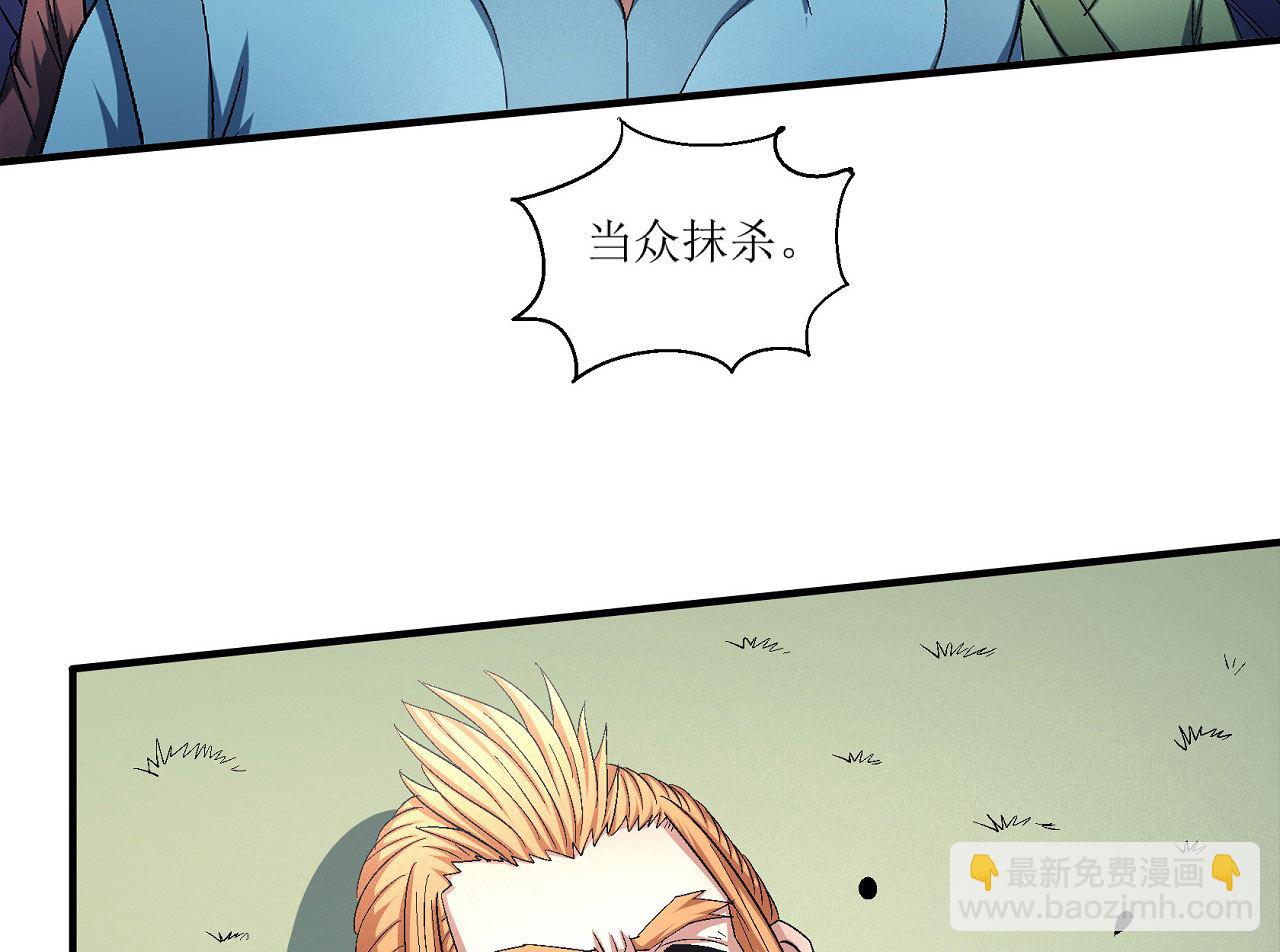 絕世武神 - 第159話 禁令（2）(1/2) - 4