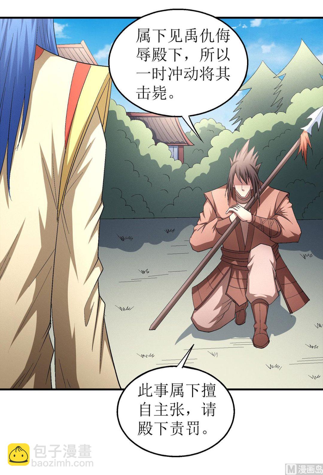 絕世武神 - 第159話 禁令（2）(1/2) - 8