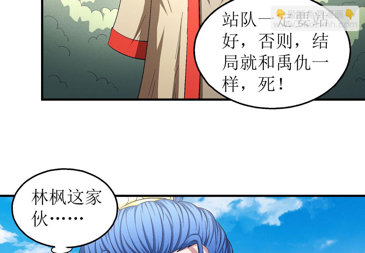 絕世武神 - 第159話 禁令（2）(1/2) - 8