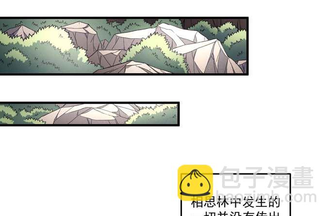 絕世武神 - 第160話 聖院降臨（1）(1/2) - 7